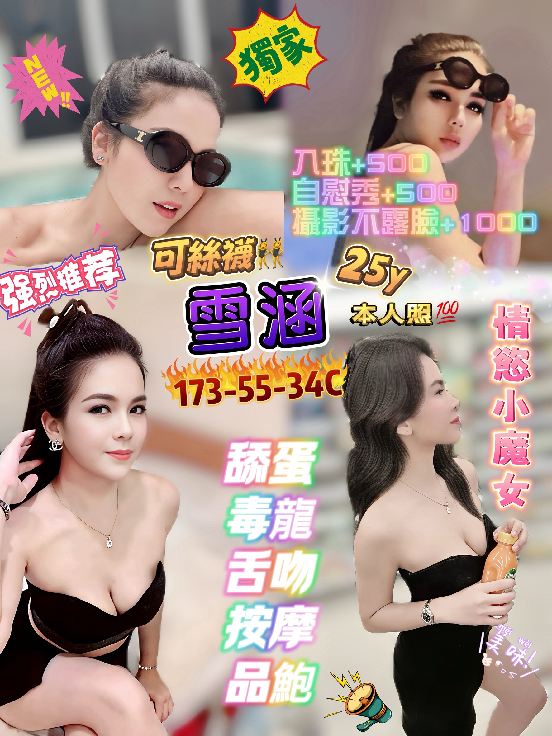 嘉義 莫伊 34D 擅長波推